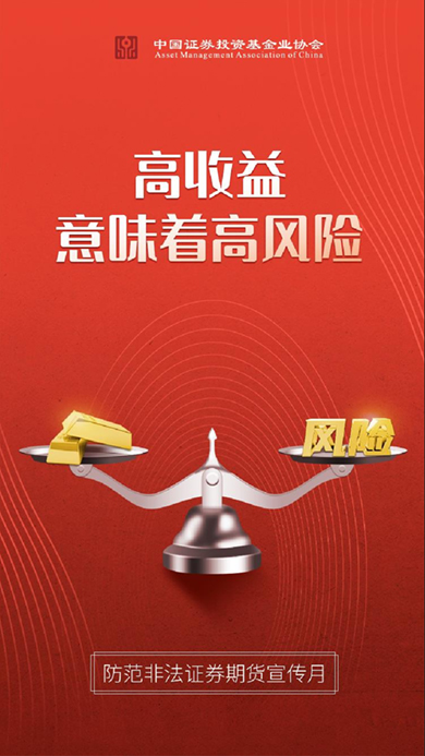 高收益意味着高风险